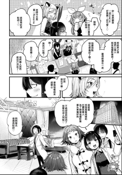 Page 4 of Doujin Sakka wa After 3P no Yume o Miru ka