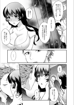 Page 15 of Kare to no Sekkusu ja Ikenai kara… Atashi no Koko ni Irete Hoshii no… Ch.21