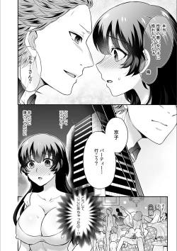 Page 16 of Kare to no Sekkusu ja Ikenai kara… Atashi no Koko ni Irete Hoshii no… Ch.21