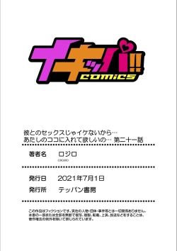 Page 27 of Kare to no Sekkusu ja Ikenai kara… Atashi no Koko ni Irete Hoshii no… Ch.21