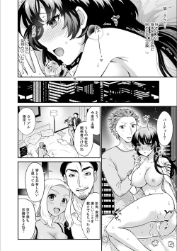 Page 4 of Kare to no Sekkusu ja Ikenai kara… Atashi no Koko ni Irete Hoshii no… Ch.21