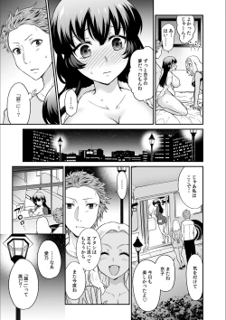 Page 7 of Kare to no Sekkusu ja Ikenai kara… Atashi no Koko ni Irete Hoshii no… Ch.21