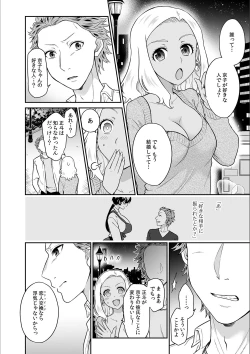 Page 8 of Kare to no Sekkusu ja Ikenai kara… Atashi no Koko ni Irete Hoshii no… Ch.21