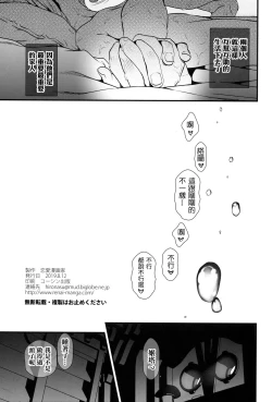 Page 21 of Slime no Tadashii Gedokuhou