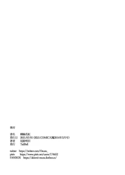 Page 31 of Ryuuryokukakou