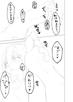 Page 10 of Imouto wa Sugu Nugu 4