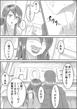 Page 17 of Alien's Egg