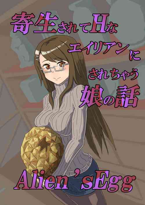 [Moheji] Alien's Egg