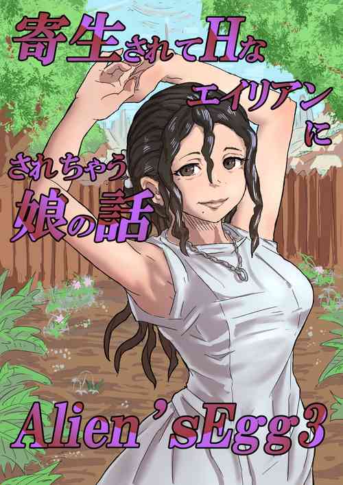 Download Alien's Egg 3