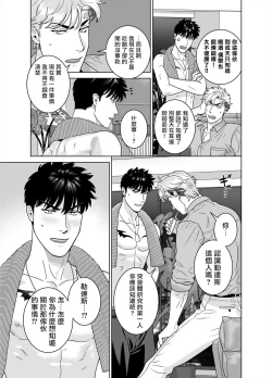 Page 15 of DARKNESS HOUND 8 | 黑暗猎犬 8