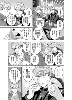 Page 25 of DARKNESS HOUND 8 | 黑暗猎犬 8