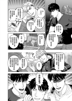 Page 28 of DARKNESS HOUND 8 | 黑暗猎犬 8