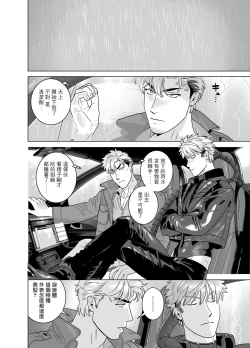 Page 32 of DARKNESS HOUND 8 | 黑暗猎犬 8