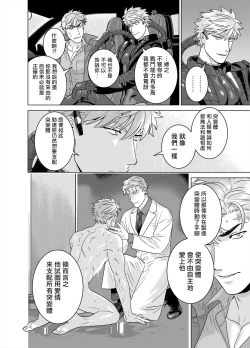 Page 34 of DARKNESS HOUND 8 | 黑暗猎犬 8