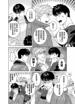 Page 44 of DARKNESS HOUND 8 | 黑暗猎犬 8