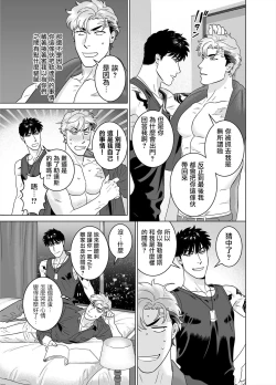 Page 55 of DARKNESS HOUND 8 | 黑暗猎犬 8