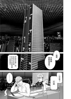 Page 5 of DARKNESS HOUND 8 | 黑暗猎犬 8