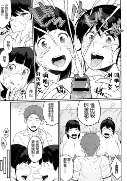 Page 54 of Pai-Commu