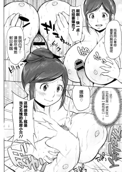 Page 75 of Pai-Commu