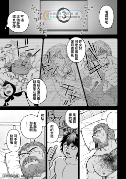 Page 13 of Daddy in Wonderland 2