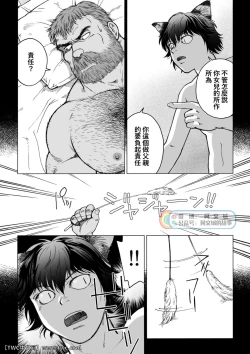 Page 14 of Daddy in Wonderland 2