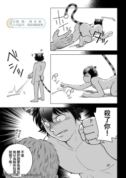 Page 15 of Daddy in Wonderland 2