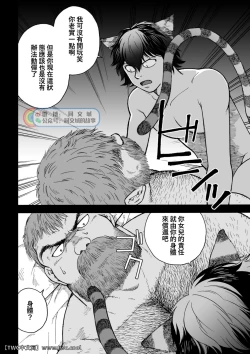 Page 16 of Daddy in Wonderland 2