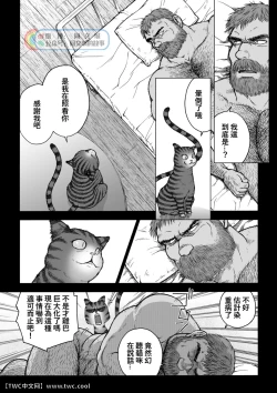 Page 7 of Daddy in Wonderland 2