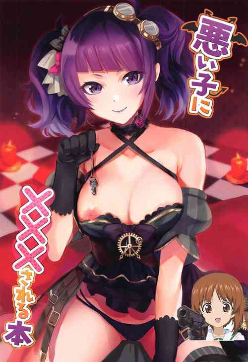 Download Warui Ko ni XXX Sareru Hon