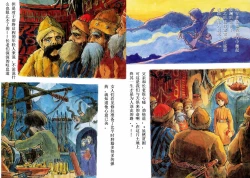 Page 10 of The journey of Shuna