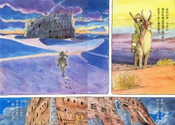 Page 14 of The journey of Shuna