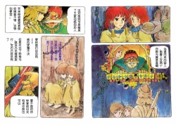 Page 27 of The journey of Shuna