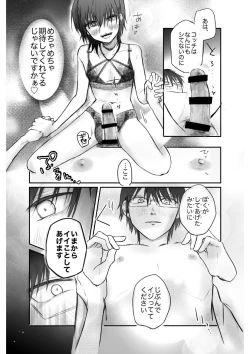 Page 13 of Matching shita Otokonoko Bitch ni M Kaika saserareta Nonke Zeme