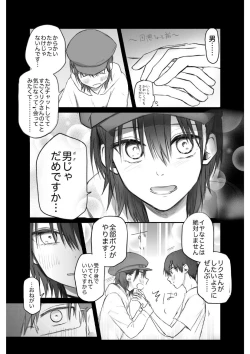 Page 7 of Matching shita Otokonoko Bitch ni M Kaika saserareta Nonke Zeme