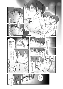Page 8 of Matching shita Otokonoko Bitch ni M Kaika saserareta Nonke Zeme