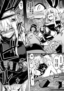 Page 4 of Mazoku ni Toraerare Ochinchin o Hayasarete Konwaku suru ga Me no Mae no Samazama na Mazoku no Nyotai ni Koufun shite shimai, Gyaku Rape sareru you na Katachi de Kawarugawaru Majiwatte shimau Boukensha-chan