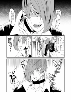 Page 2 of Waki o Miru Tabi Omoidase