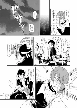 Page 3 of Waki o Miru Tabi Omoidase