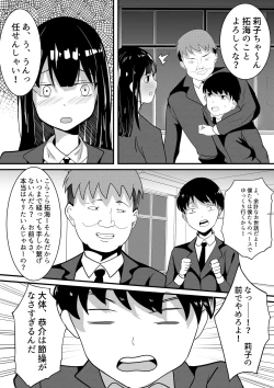 Page 5 of Boku no Tame no Kanojo to Shinyuu no Yarisugi Seitokkun