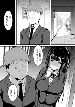 Page 7 of Boku no Tame no Kanojo to Shinyuu no Yarisugi Seitokkun