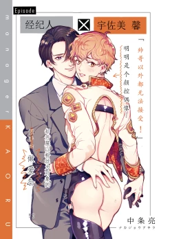 Page 100 of BOY x BOY IDOL COLLECTION! | 男男爱豆搜罗！