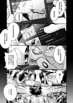 Page 137 of BOY x BOY IDOL COLLECTION! | 男男爱豆搜罗！