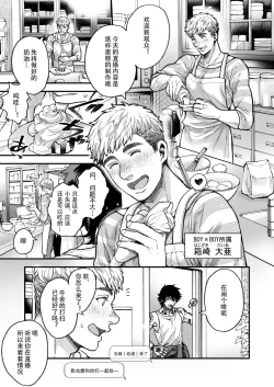 Page 141 of BOY x BOY IDOL COLLECTION! | 男男爱豆搜罗！