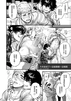 Page 146 of BOY x BOY IDOL COLLECTION! | 男男爱豆搜罗！