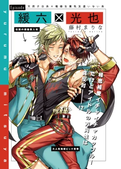 Page 179 of BOY x BOY IDOL COLLECTION! | 男男爱豆搜罗！