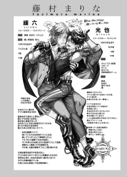 Page 191 of BOY x BOY IDOL COLLECTION! | 男男爱豆搜罗！