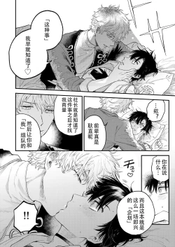 Page 25 of BOY x BOY IDOL COLLECTION! | 男男爱豆搜罗！