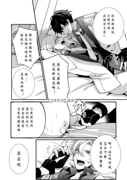Page 58 of BOY x BOY IDOL COLLECTION! | 男男爱豆搜罗！