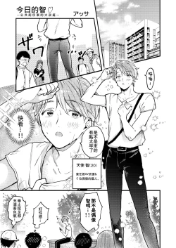 Page 84 of BOY x BOY IDOL COLLECTION! | 男男爱豆搜罗！