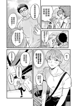Page 85 of BOY x BOY IDOL COLLECTION! | 男男爱豆搜罗！